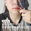 청윤주 | 코 옆 팔자주름 홈모드 써마리프트 사서 내돈내산 중 후기 <어느덧 3주차>