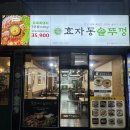 경주시청-1 | 경주시청 맛집 경주시청 회식 가능한 삼겹살 맛집ㅣ효자동 솥뚜껑 경주시청점 방문 후기