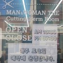 단아헤어샵 - 포항시 북구 | 단아헤어샵