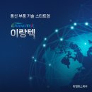 플러스통신 이미지