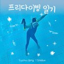 잠실종합운동장 제1수영장 | 프리다이빙, 잠실 종합운동장 제2 수영장, 정기 트레이닝 후기 :)