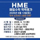 내곡스마트해법수학