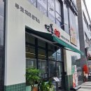 등촌역 3번 출구 뒤 이미지