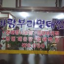 바람부리명태찜 이미지
