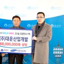 (주)대운산업개발 전북중앙신문