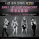 놀자 콘서트 이미지