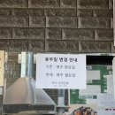 육사 순희집밥 이미지