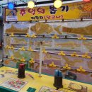 송화타운 | 인천 마시안 해변 바다 월미도 차이나타운 드라이브 코스 겨울 당일치기