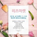 리즈마켓 네이버블로그