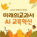 혁신푸르넷학원