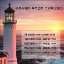 구르지예프 무브먼트 워크숍 이미지