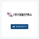 (주)브랜드인덱스