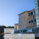 골든웨이브키즈&가족수영장오션뷰 | 태안 오션뷰 펜션 키즈놀이터도 있는 골드웨이브