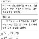 2011년 3회 워드프로세서 필기 기출문제, CBT 이미지