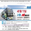 (버스)미주아파트.서울제일병원 이미지