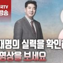 ﻿고성국TV﻿[2024년 4월 3일 수요일 오전 8시 생방송] 이재명의 실력을 확인하려면 이 영상을 보세요 이미지