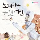 은빛초등 이미지