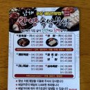 남해한방족발