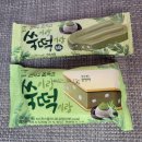 응응스크르 아이스크림할인점 에서 만난 특별한 아이스크림 [서주 쑥이랑떡이랑]