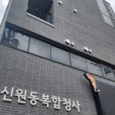 서울특별시 관악구 신원동주민센터 이미지