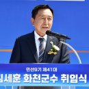 화천