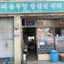 부대찌개&솥뚜껑삼겹살 이미지