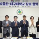 국립대구박물관 본관 이미지