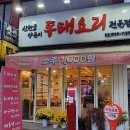 강북동태찜 이미지