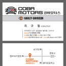 코바모터스 이미지