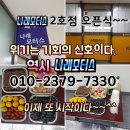 나래모터스2호점 오픈과 승용차 사고팔구로 바쁜 한주였어요~~^^ 중고차 가격알기^^대차환영^^ 중고차저...