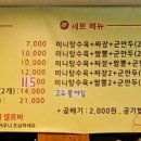 교동짬뽕기업도시