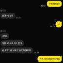집에 간다고 ? 나 화장 했는데 ?
