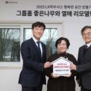 법인좋은열매