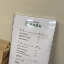 우석중학교 | 춘천 애막골 밥집 파파오리 - 가정식베이징덕&amp;매콤한훈제오리야채볶음