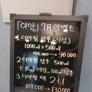 세종시두피관리 나성동 이안두피탈모 시원했던 관리 후기