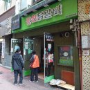 골목 닭갈비