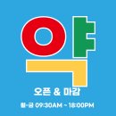 여의도플러스약국 이미지