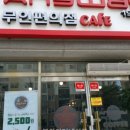 주공2차편의점 이미지