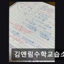 림수학교습소 - 진주시 진양호로 275 | 림수학교습소