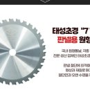 태성초경 이미지