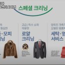 크린토피아청주모충센타시아점 이미지