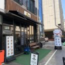 11500-17-45-102 | [대전/덕명동] 대전한밭대근처맛집 “묘미” 라멘, 덮밥 솔직후기