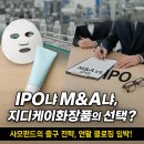 IB화장품