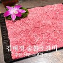 김태정숯불소갈비 | 부산 서면 소고기 맛집 김태정숯불소갈비 재방문 후기,입에서 녹는 꽃갈비 찐맛집