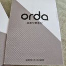 오르다공인중개사사무소 이미지