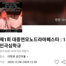 연극 ’아비‘ | 모노드라마 심학규 이야기 [커튼콜 첨부]