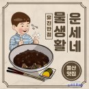 유진반점 | 울산 맛집 덕하역 주변 중식당 유진반점 후기