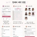미용실 가시나 | 일본 도쿄 미용실에서 쿠로미 머리하고 인생샷 찍기 | 핫페퍼 뷰티 예약 방법 총정리