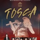 걸작 오페라 <푸치니> 이미지