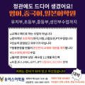 유어스어학원 네이버블로그